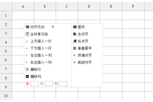 Excel表格功能jQuery插件