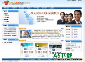 TacodEmp企业网站管理系统