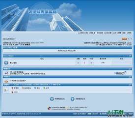 Discuz! 清爽蓝色