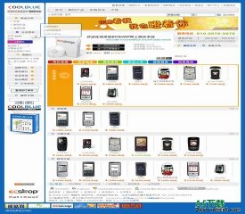 ECShop商店 CoolBlue