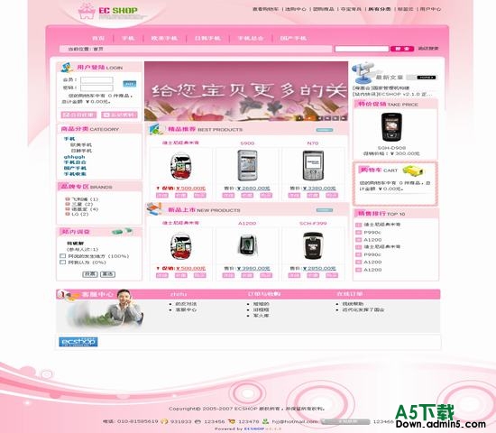 ECShop商店 pinkgirl 图片模板下载