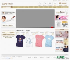仿lativ ECShop模板