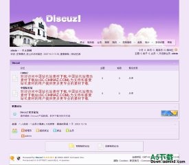 Discuz! 紫色风格