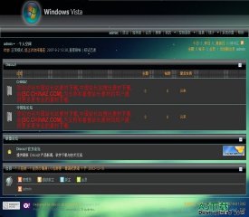 Discuz! Vista