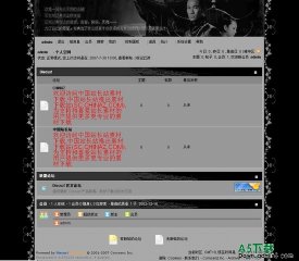 Discuz! 第8当铺风格