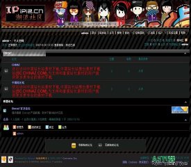 Discuz! IP潮流社区