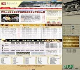 动易CMS 隆昌县政府公众信息网