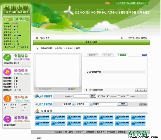 动易CMS 韩国学校网站 图片模板下载