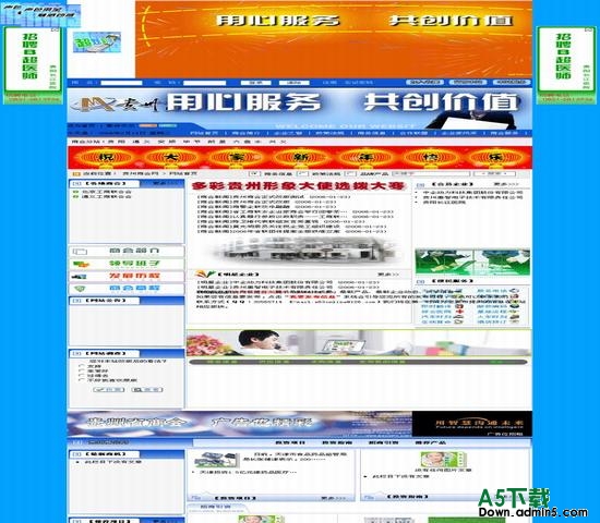 动易CMS 贵州商会网 图片模板下载