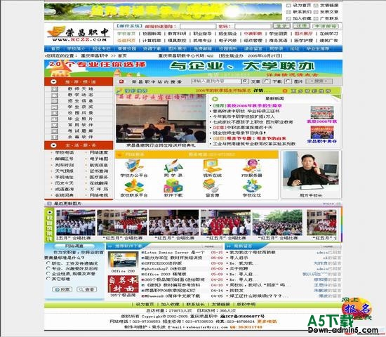 动易CMS 重庆职教学校 图片模板下载