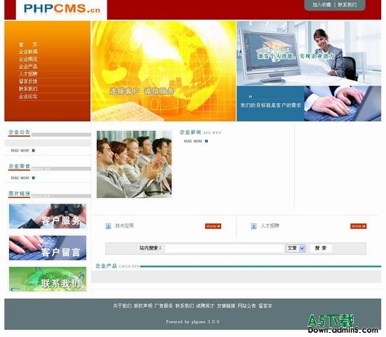 PHPCMS 公司网站 图片模板下载