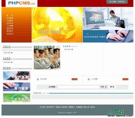 PHPCMS 公司网站
