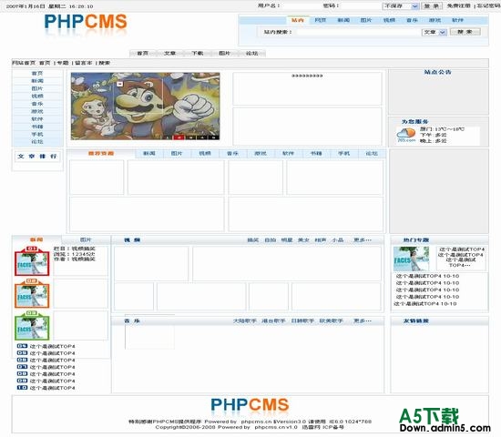 PHPCMS 仿迅雷 图片模板下载