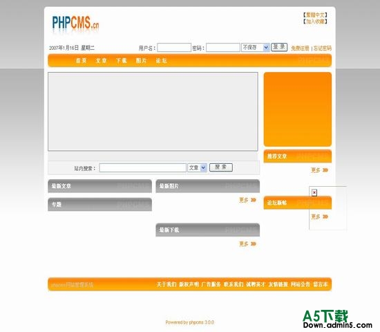 PHPCMS 橙色 图片模板下载