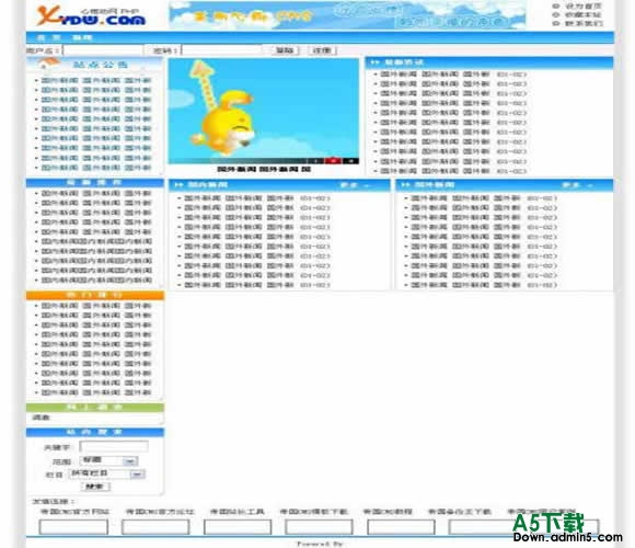 帝国CMS 原版XYDW模板