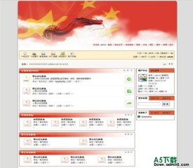 动网论坛 中国龙模板