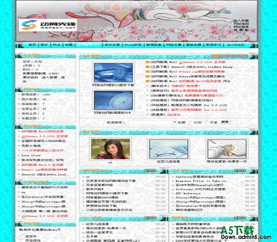 动网新闻.net 天癸至古典蓝 图片模板下载