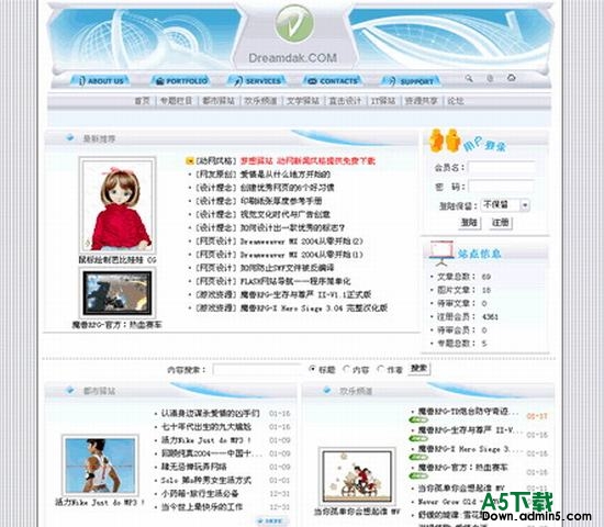 动网新闻.net 梦想驿站 图片模板下载