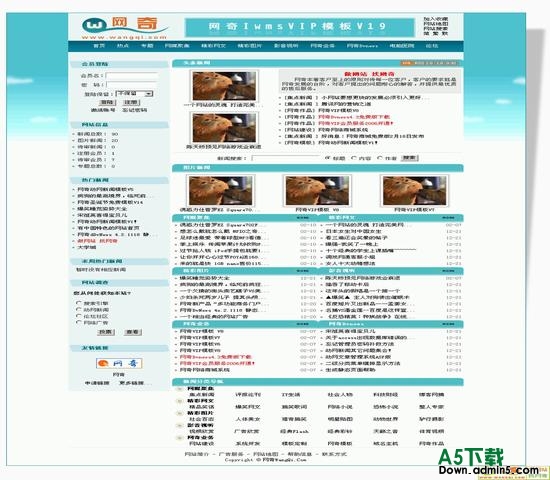 动网新闻.net 免费风格V19 图片模板下载