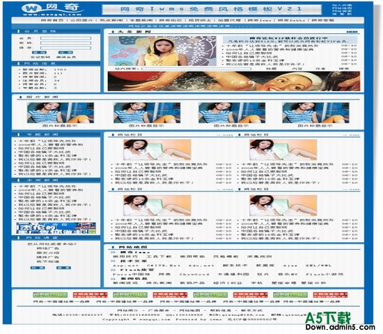 动网新闻.net 免费风格V21 图片模板下载