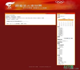 Bo-Blog Olympic模板