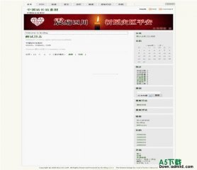 Bo-Blog Earthquake模板