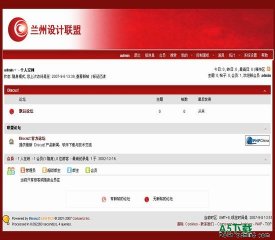 Discuz! 兰州设计联盟红色