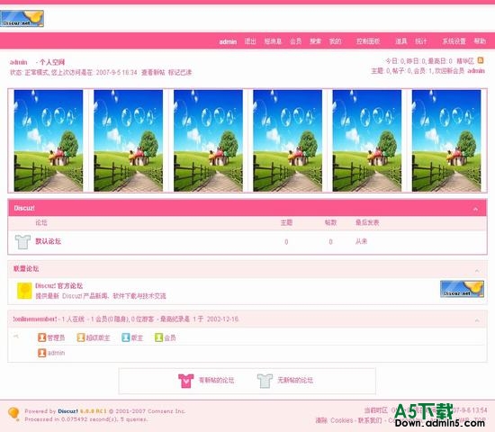 Discuz! 粉色风格 图片模板下载