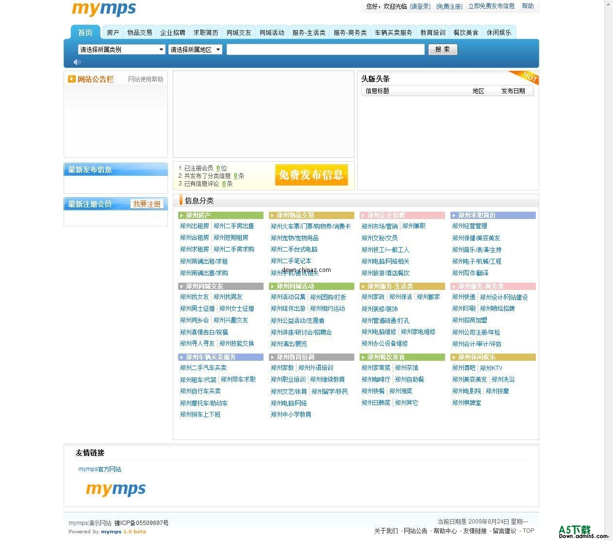 mymps php分类信息系统 v1.0 build 20090901 gbk