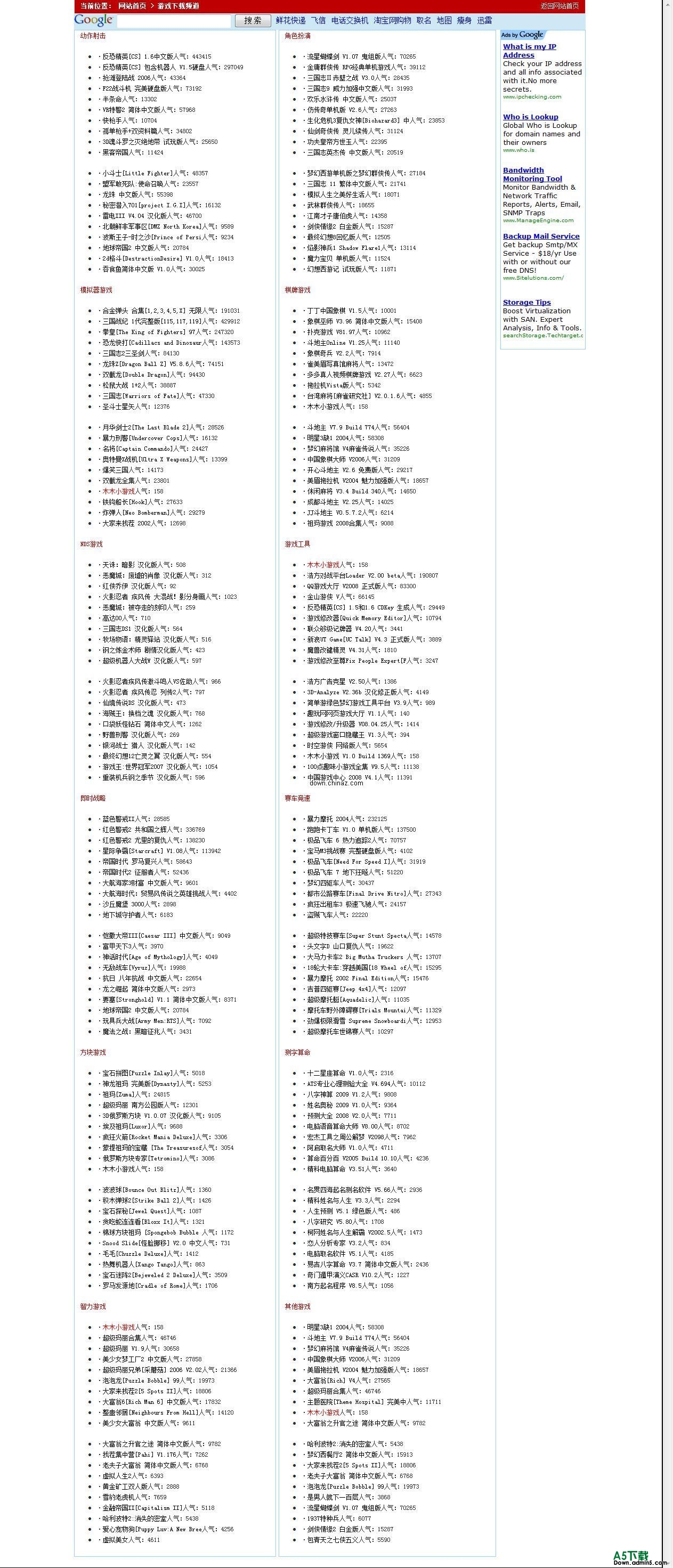 好22网络单机游戏下载小偷 v1.0