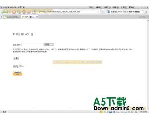 风吟PHP HASH值计算工具