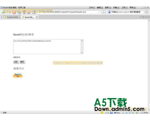 风吟PHP Base64转换工具