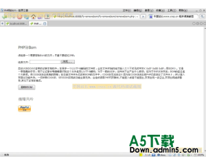 风吟PHP BOM移除工具