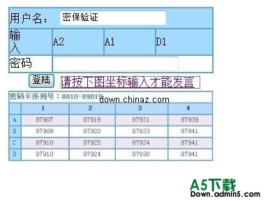 明仔中文网の留言动态验证单独版 