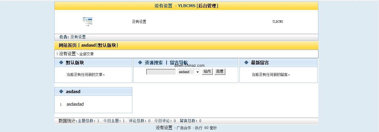 YLBCMS