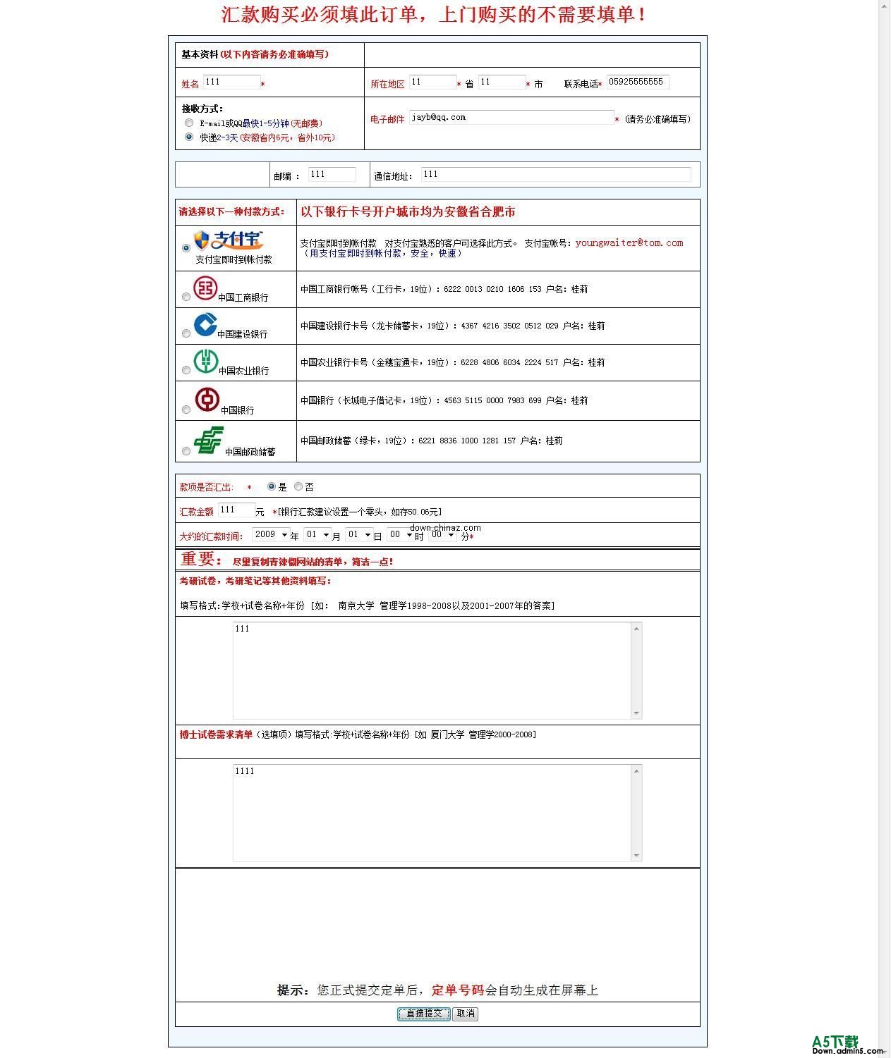 青辣椒考研在线订单系统 