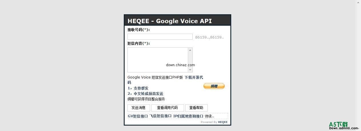 Google Voice 短信发送接口PHP开源版 支持群发 v1.0