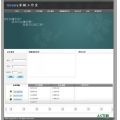 家族网络兼职企业系统 V1.0