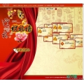2010新年祝福墙源码 1.0