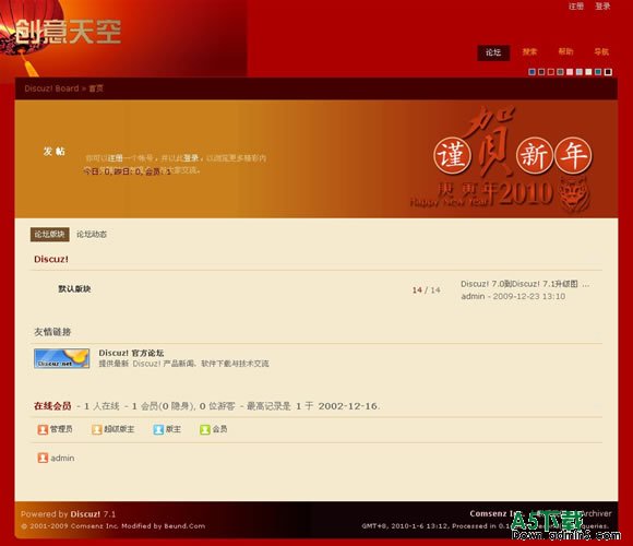 Discuz! 新年模板