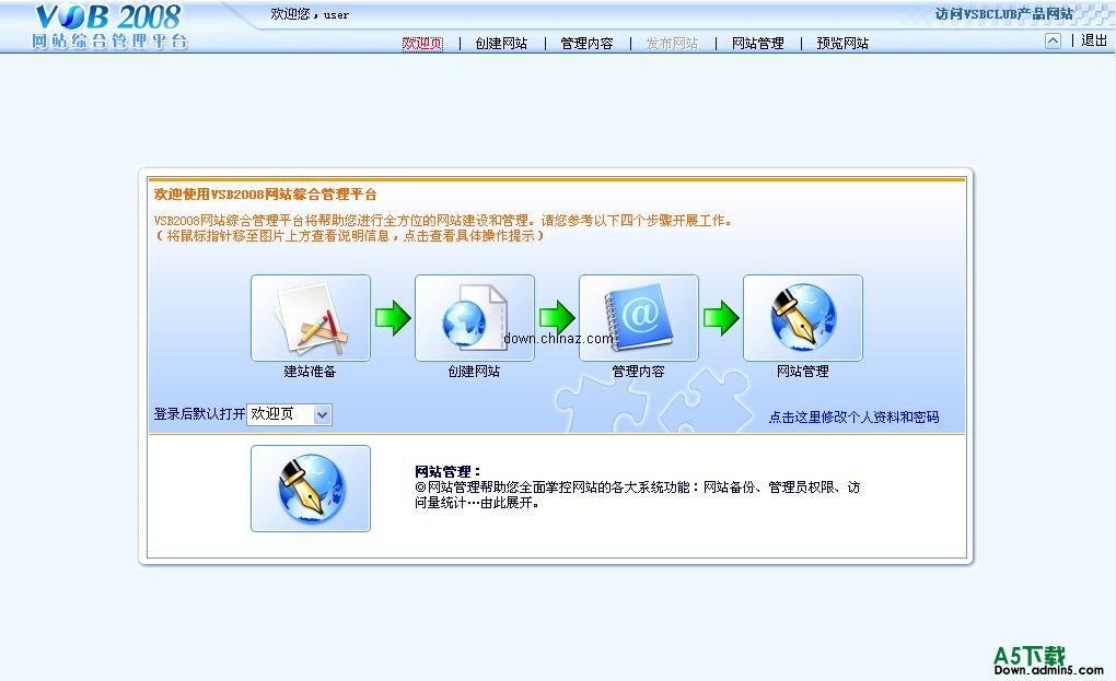 VSB2008网站群内容管理系统(CMS系统) Build 20090918