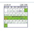 带农历的台历源码