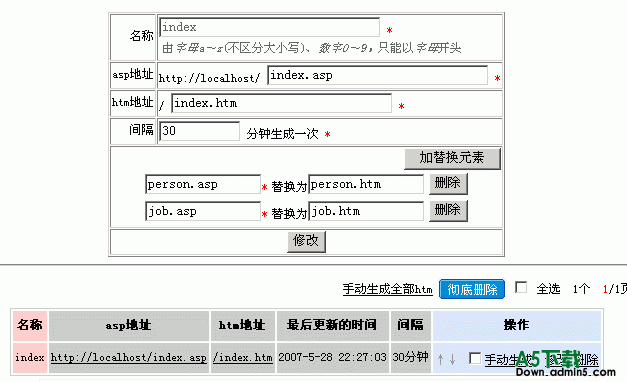 单页生成