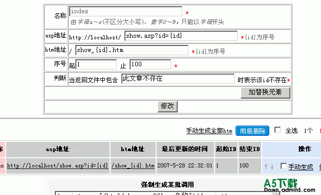 批量生成