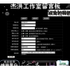 杰洪留言板源码