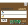 u8编码边栏快速登陆注册框插件 for Discuz！7.0