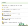 评论显IP插件 for DEDECMS V5.3