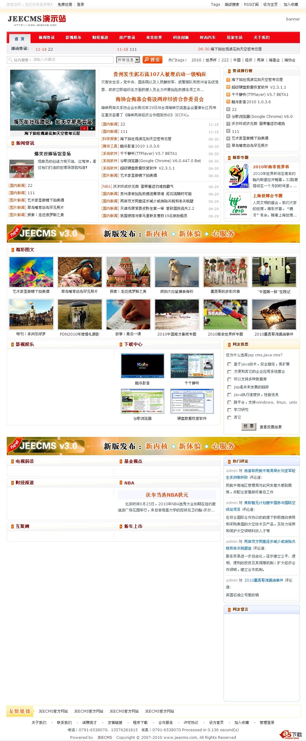 jeecms 2012