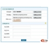 友情链接页面增强插件 for PHPwind7.5