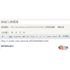 youku视频插件 for WordPress